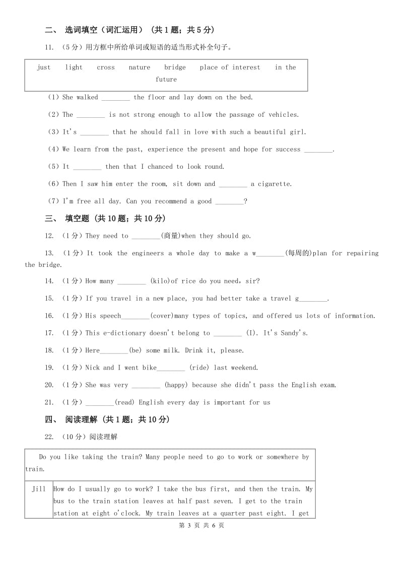 外研版2019-2020学年初中英语八年级上学期Module 1 Unit 2 You should smile at her. 同步练习（I）卷.doc_第3页