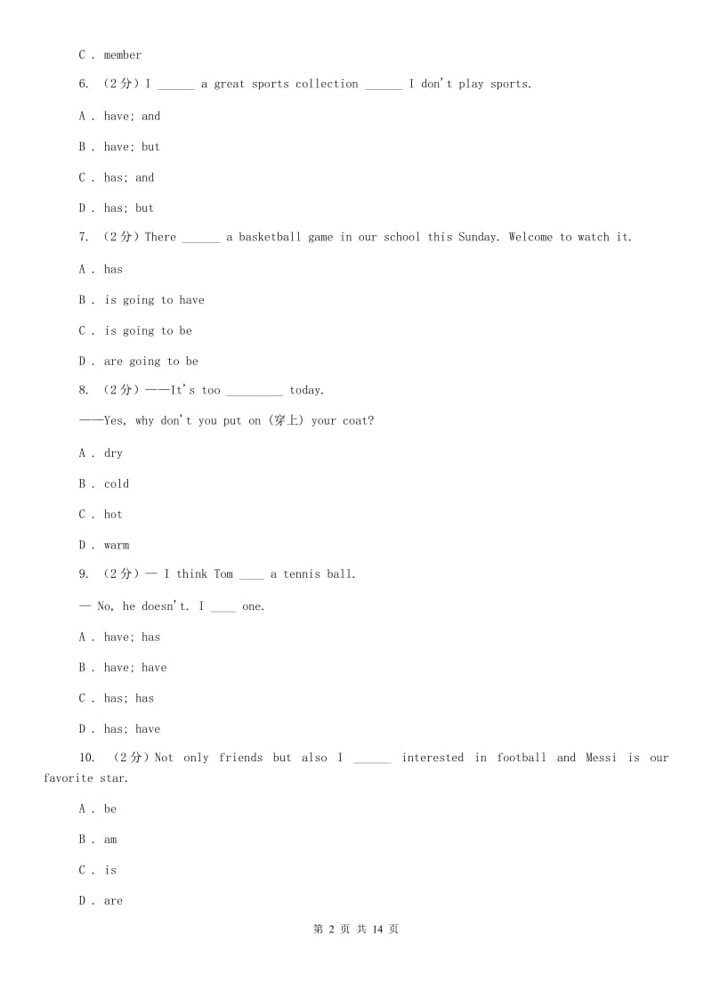 译林牛津版2019-2020学年七年级上学期英语期末考试试卷D卷.doc_第2页