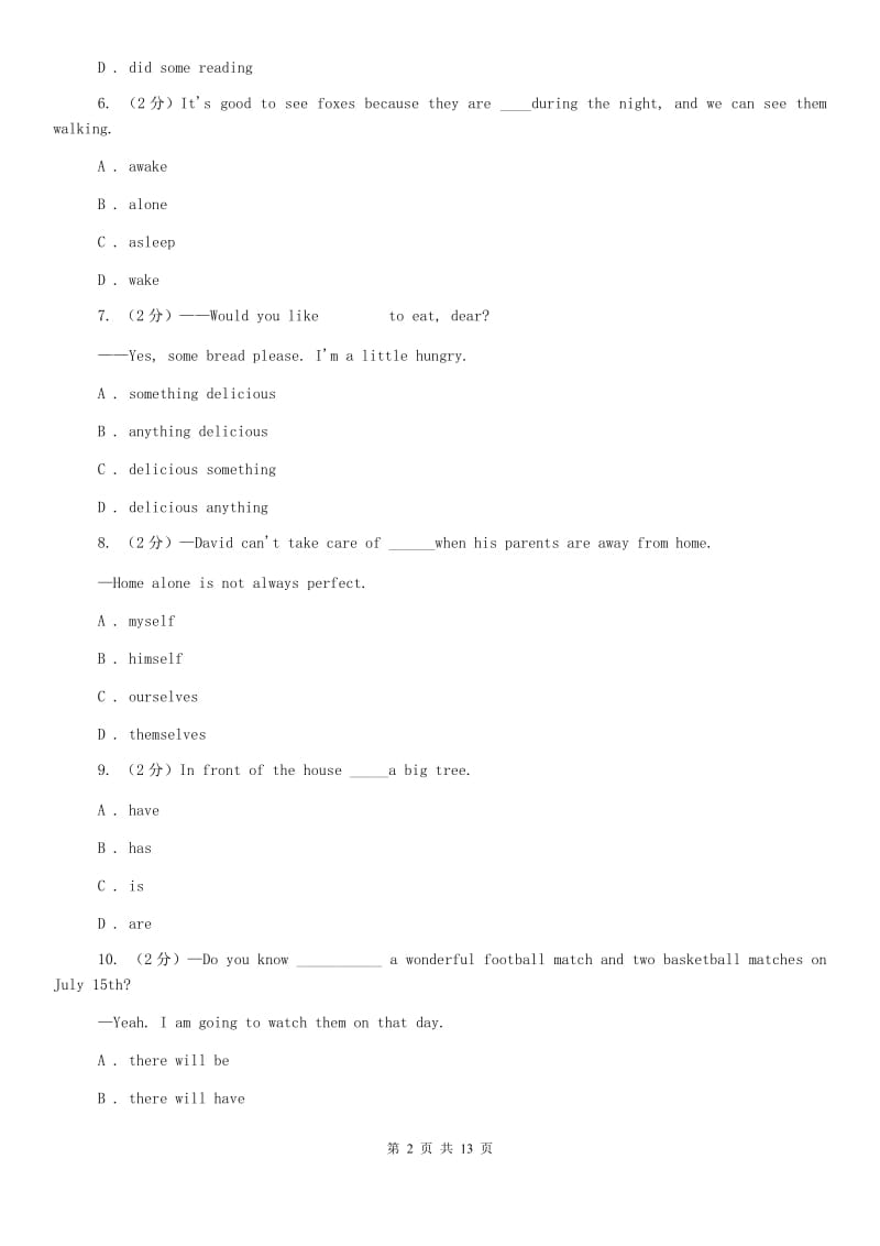 外研版（新标准）七年级英语下册Module 3 Making plans 单元测试（I）卷.doc_第2页