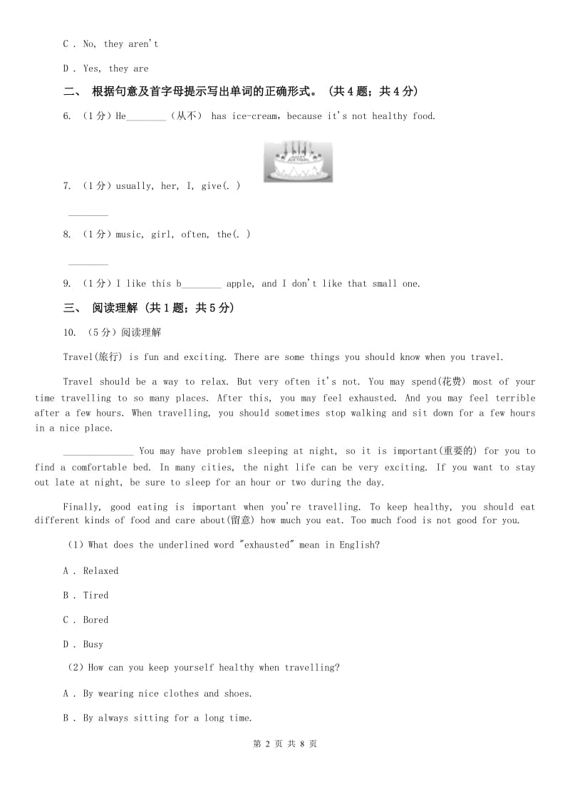 外研版（新标准）2019-2020学年初中英语七年级上册Module 8 Unit 1 I always like birthday parties. 同步练习（I）卷.doc_第2页