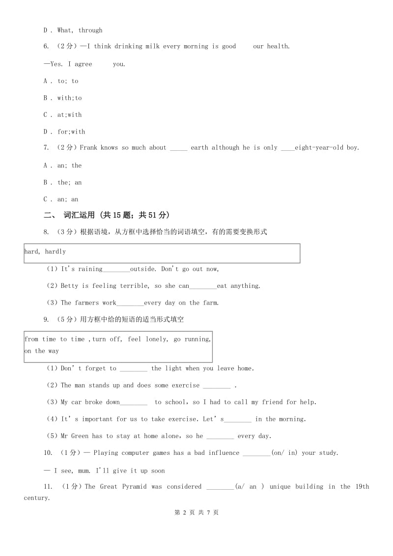 仁爱科普版初中英语九年级下册Unit 5 Topic 1 Section C 课时作业A卷.doc_第2页