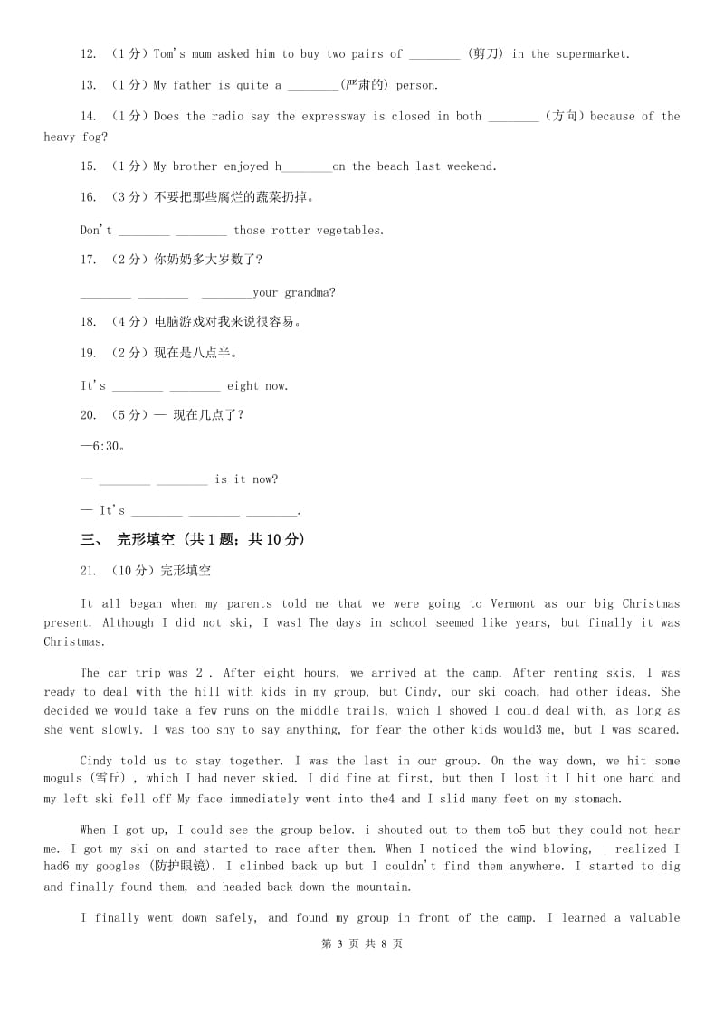 外研（新标准）版初中英语七年级上学期Module 5 Unit 1 I love history. 同步练习B卷.doc_第3页