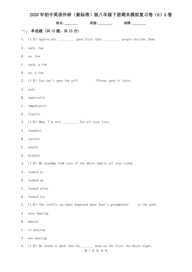 2020年初中英语外研（新标准）版八年级下册期末模拟复习卷（6）A卷.doc_第1页