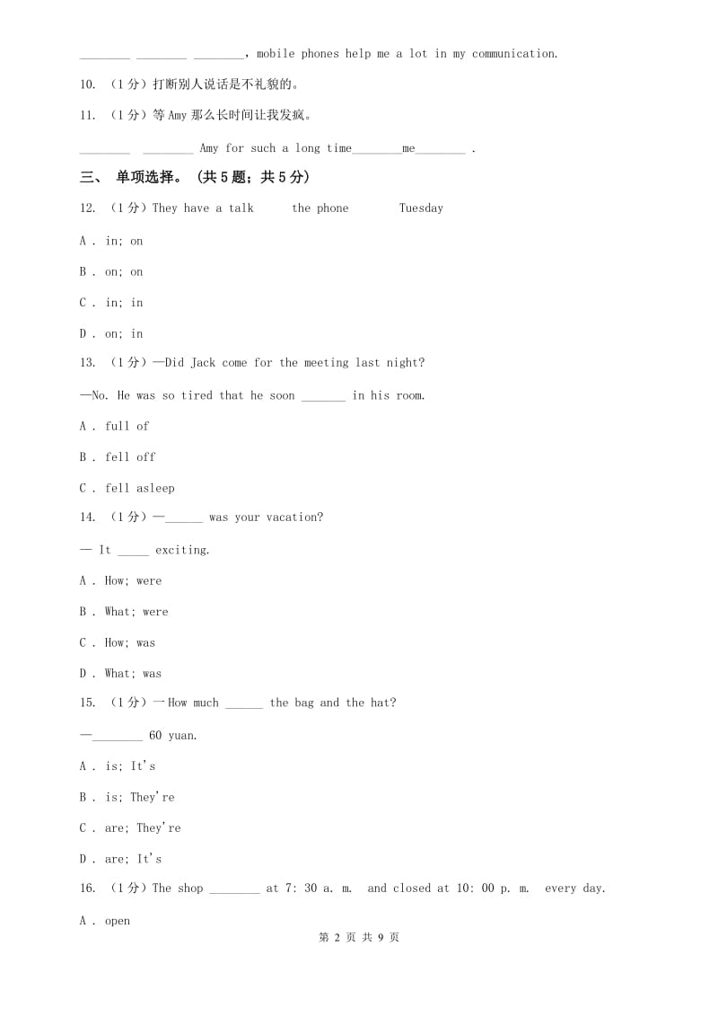 外研版（新标准）2019-2020学年初中英语七年级下册Module 5 Unit 2 You can buy everything on the Internet. 同步练习B卷.doc_第2页