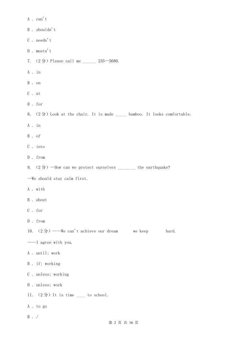 沪教版2020届九年级下学期英语中考二模（II ）卷.doc_第2页