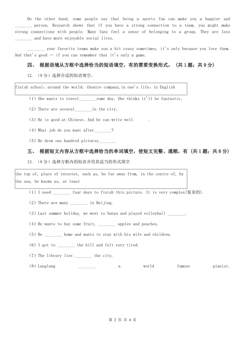 外研（新标准）版七年级英语下册Module 11 Unit 2 Here are some ways to welcome them. 课时练习A卷.doc_第2页