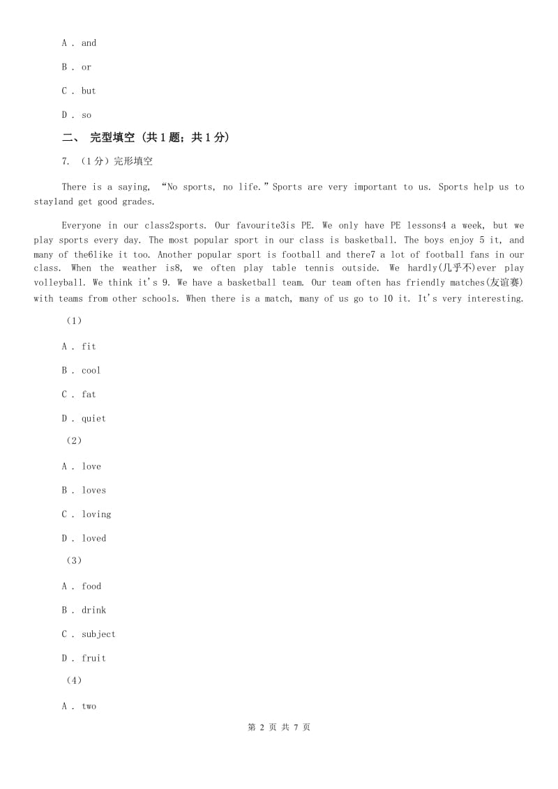 外研版（新标准）2019-2020学年初中英语八年级上册Module 4 Unit 2 Whats the best way to travel 同步练习B卷.doc_第2页