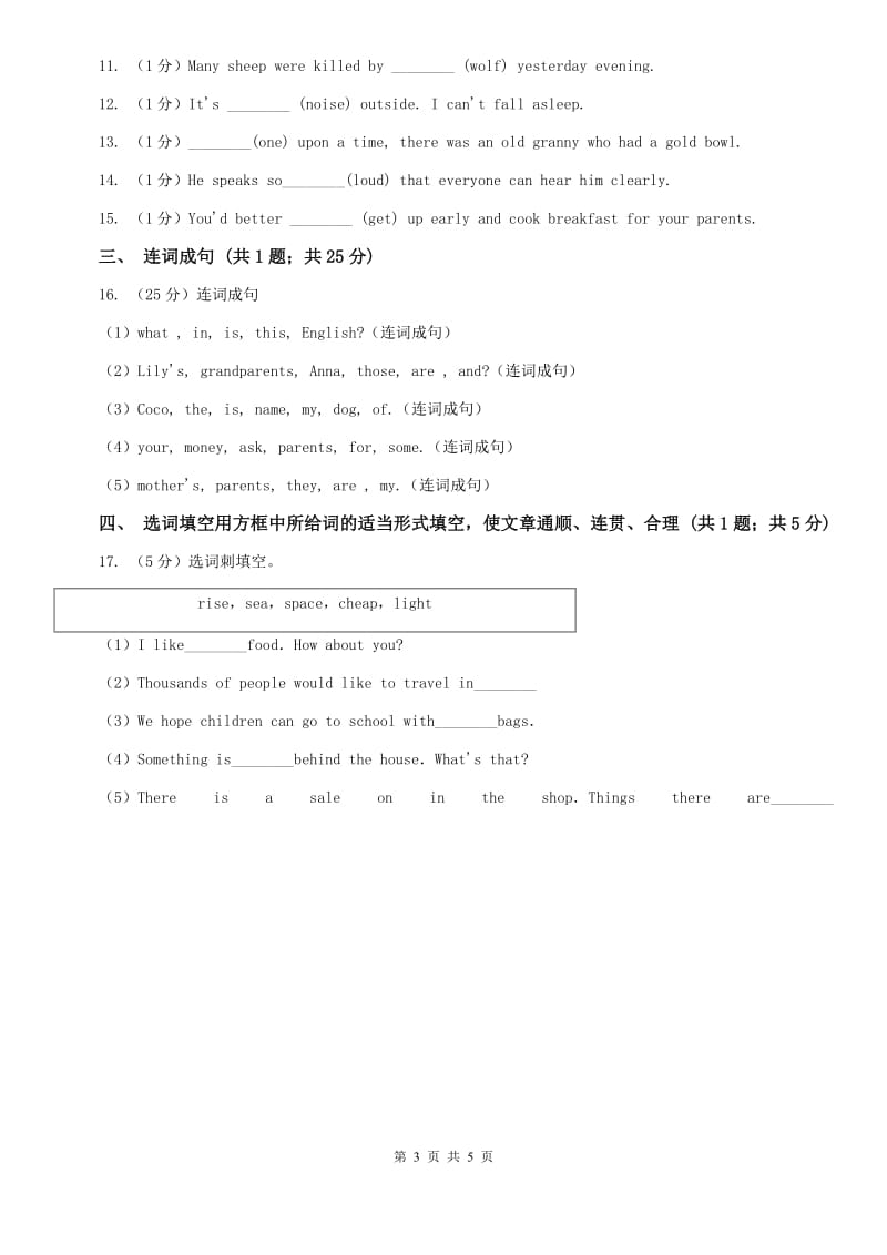 初中英语冀教版七年级下册Unit 1 Lesson 5 Another Stop along the Silk Road 同步练习B卷B卷.doc_第3页