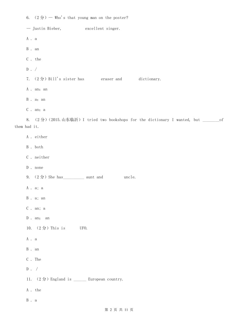 人教版2020届九年级英语专题练习：不定冠词B卷.doc_第2页