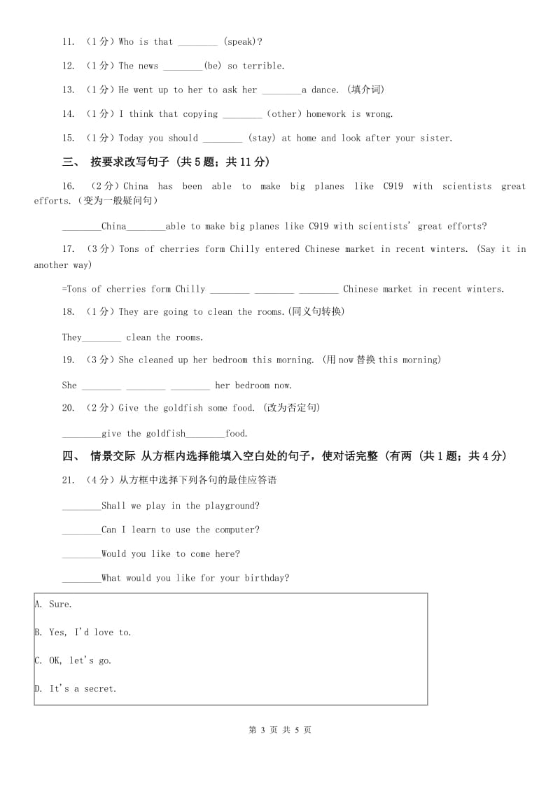初中英语冀教版七年级下册Unit 1 Lesson 1 A Trip to China 同步练习B卷D卷.doc_第3页