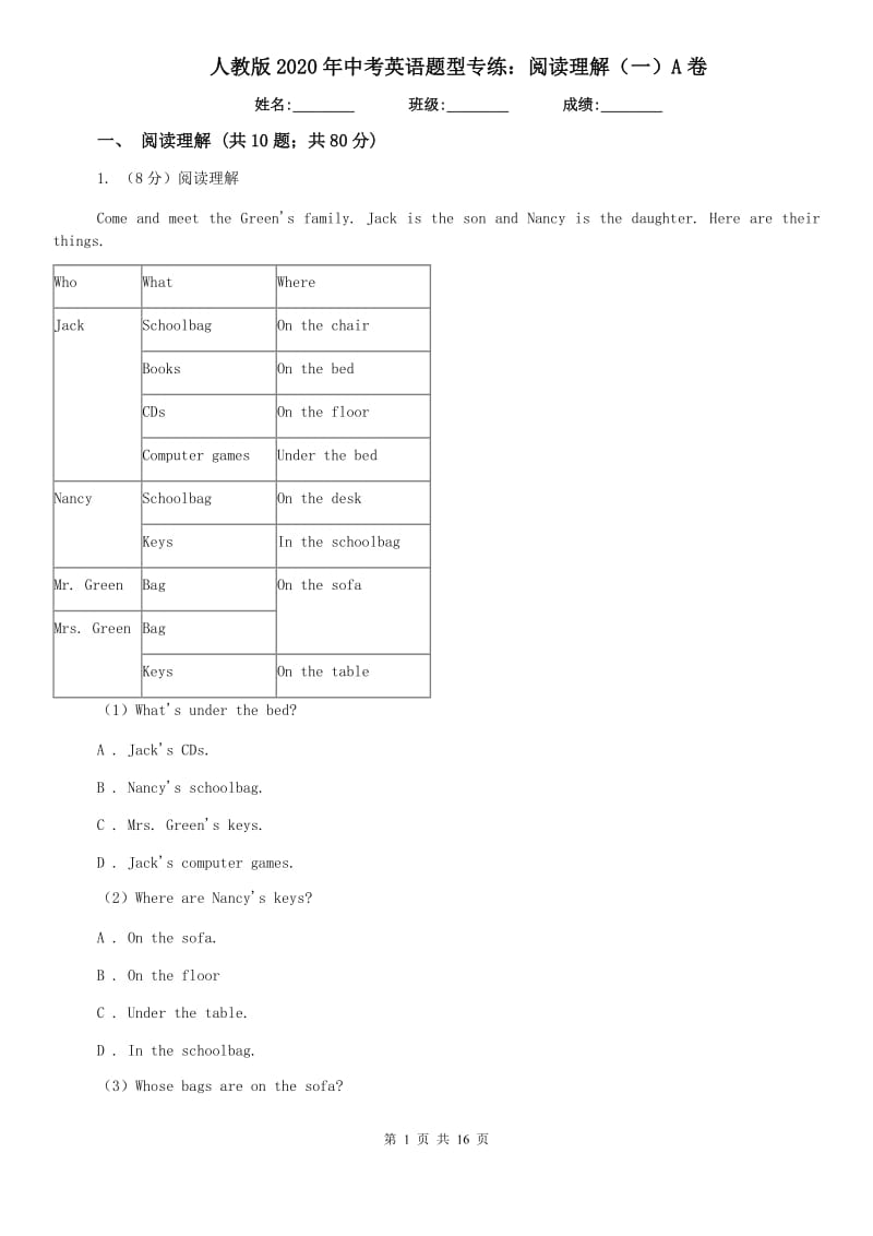 人教版2020年中考英语题型专练：阅读理解（一）A卷.doc_第1页