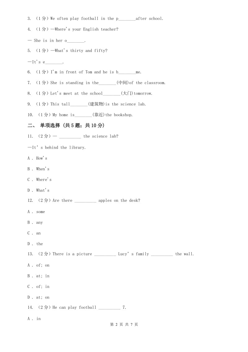 外研版七年级上英语 Module 3 Unit3 Language in use.课时作业B卷.doc_第2页