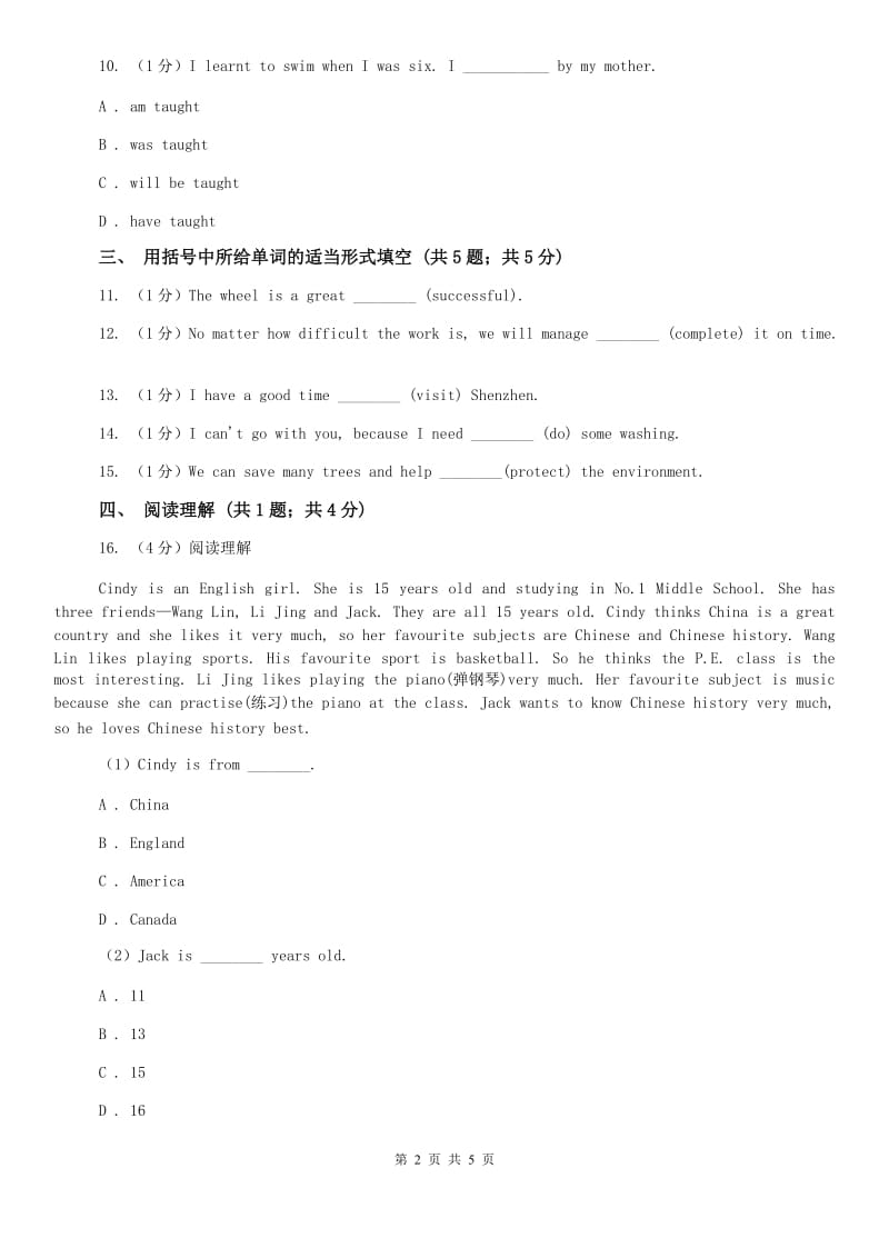 外研版（新标准）2019-2020学年初中英语九年级上册Module 8 Unit 2 同步练习（I）卷.doc_第2页