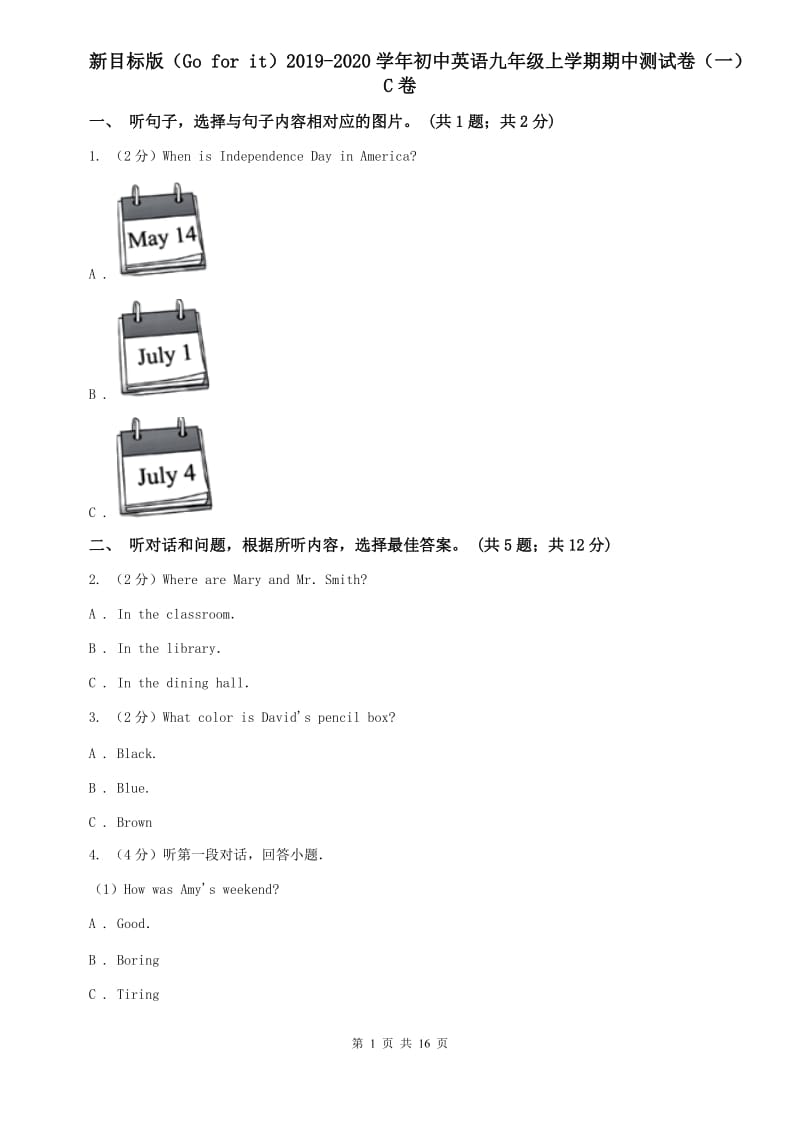 新目标版（Go for it）2019-2020学年初中英语九年级上学期期中测试卷（一）C卷.doc_第1页