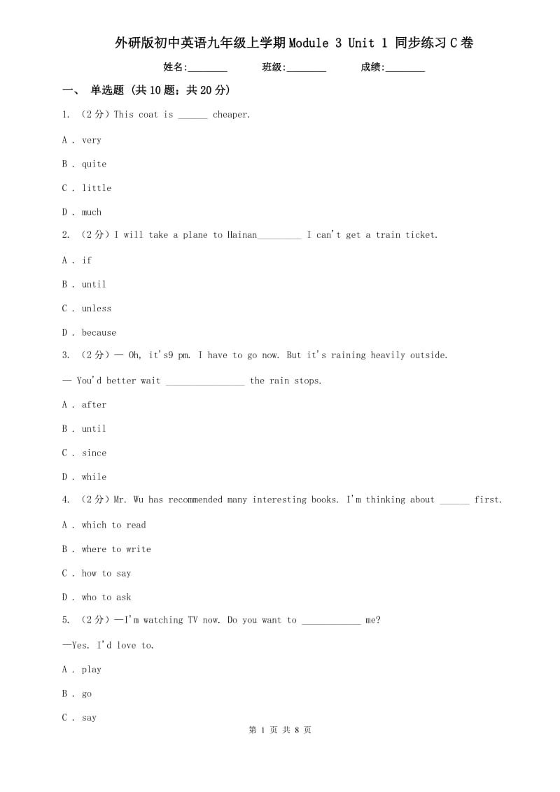 外研版初中英语九年级上学期Module 3 Unit 1 同步练习C卷.doc_第1页