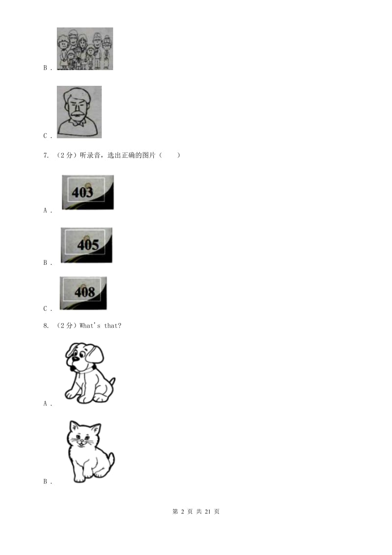 人教版2019-2020学年七年级上学期英语期中测试试卷D卷.doc_第2页