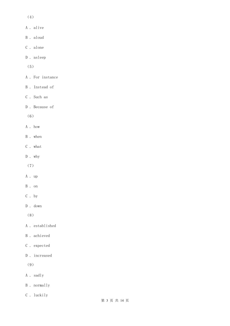 沪教版2019-2020学年八年级下学期英语期末检测试卷（II ）卷.doc_第3页