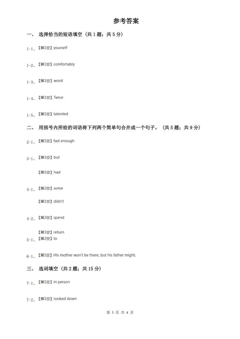 外研（新标准）版2019-2020学年九年级英语上册Module 4 Unit 3 Language in use课时练习（II ）卷.doc_第3页