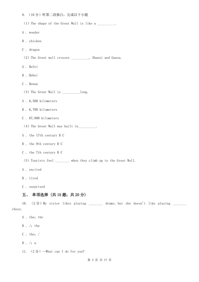 外研版（新标准）七年级英语下册Module 2 What can you do_ 评估试题（II ）卷.doc_第3页