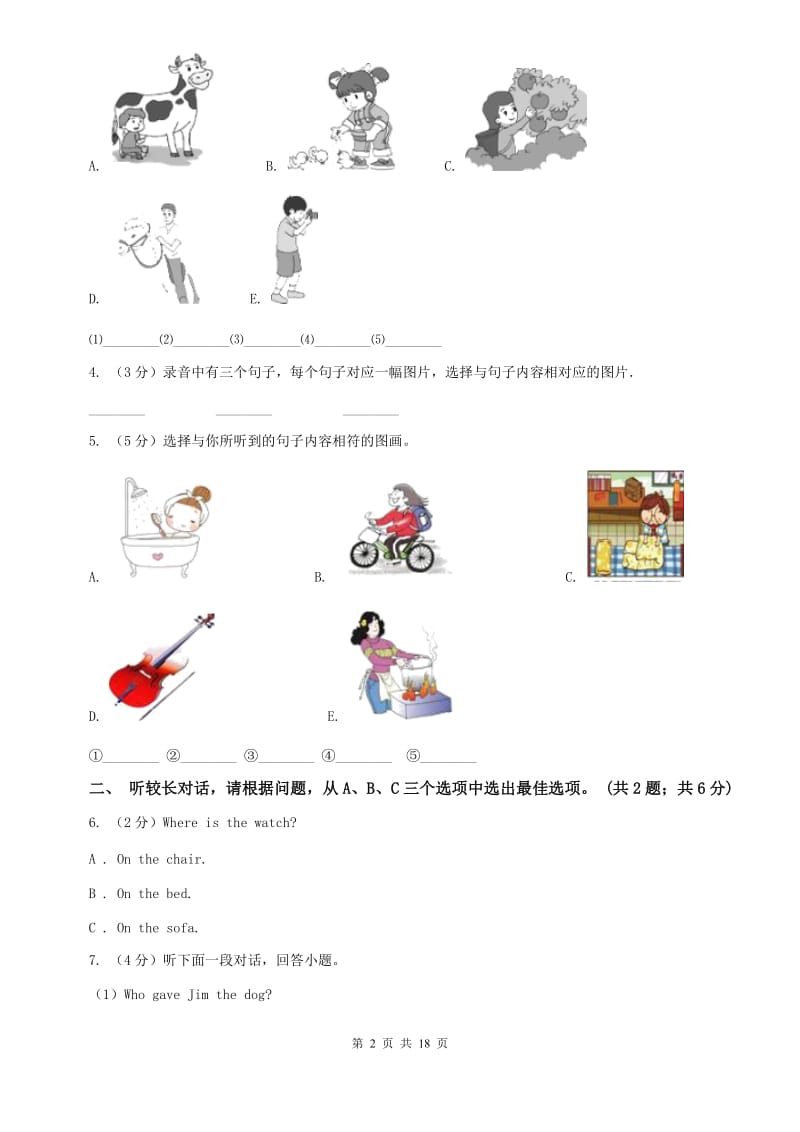 冀教版2019-2020学年九年级上学期英语期中考试试卷C卷.doc_第2页