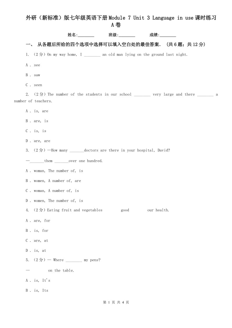 外研（新标准）版七年级英语下册Module 7 Unit 3 Language in use课时练习A卷.doc_第1页