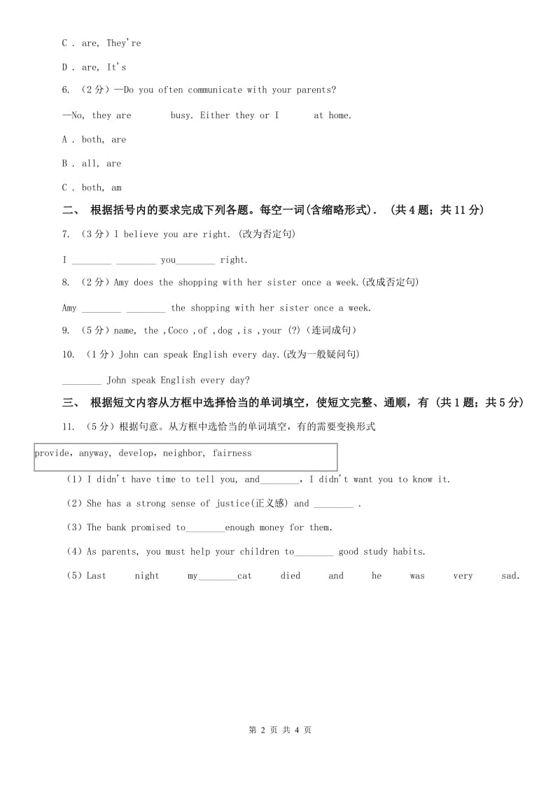 外研（新标准）版七年级英语下册Module 7 Unit 3 Language in use课时练习A卷.doc_第2页