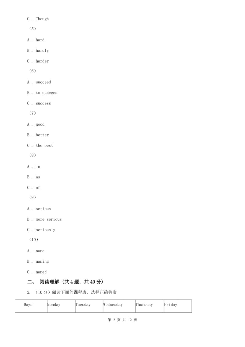 上海版初中英语八年级上学期期中考试模拟试卷（3）C卷.doc_第2页