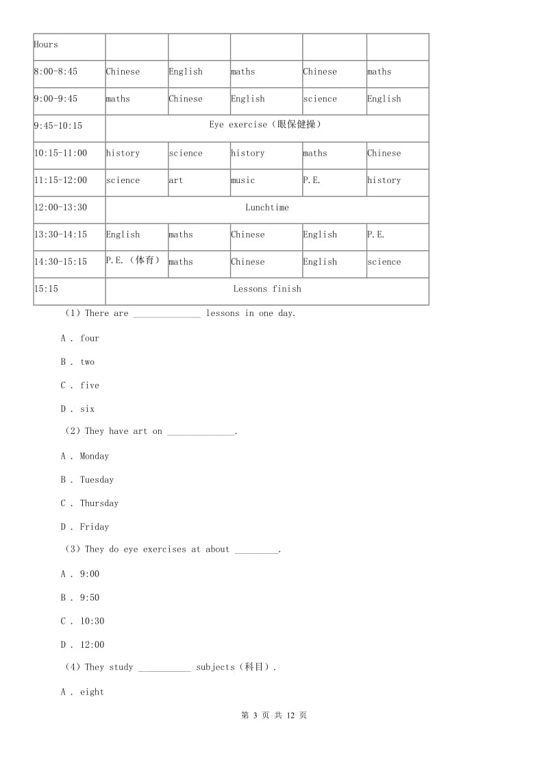 上海版初中英语八年级上学期期中考试模拟试卷（3）C卷.doc_第3页