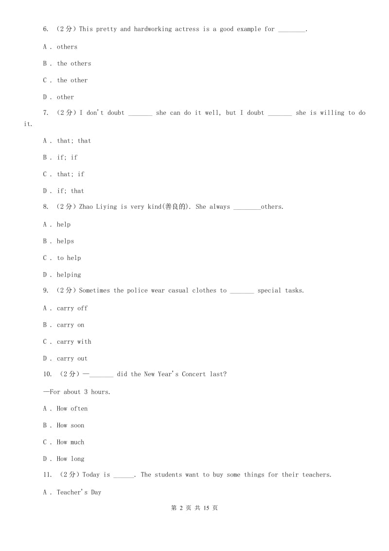 沪教版七年级下学期英语期中测试（I）卷.doc_第2页