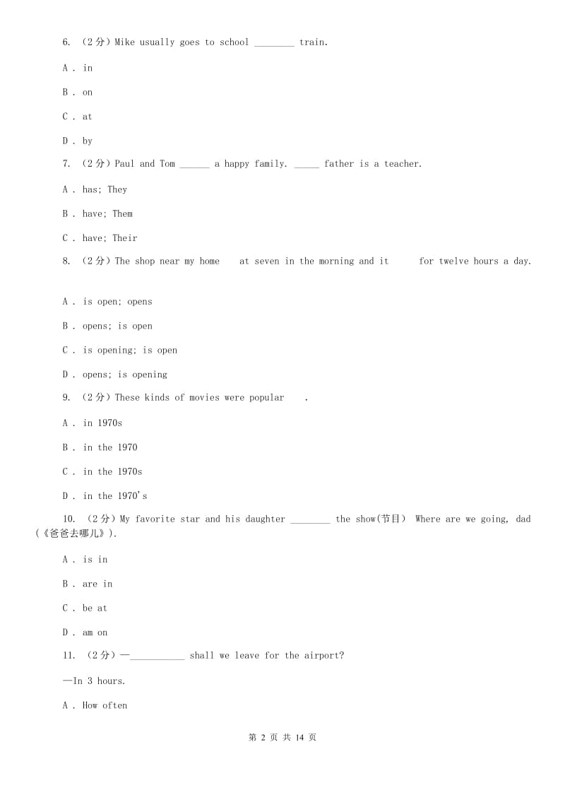 译林牛津版2019-2020学年七年级下学期英语期中考试试卷C卷.doc_第2页