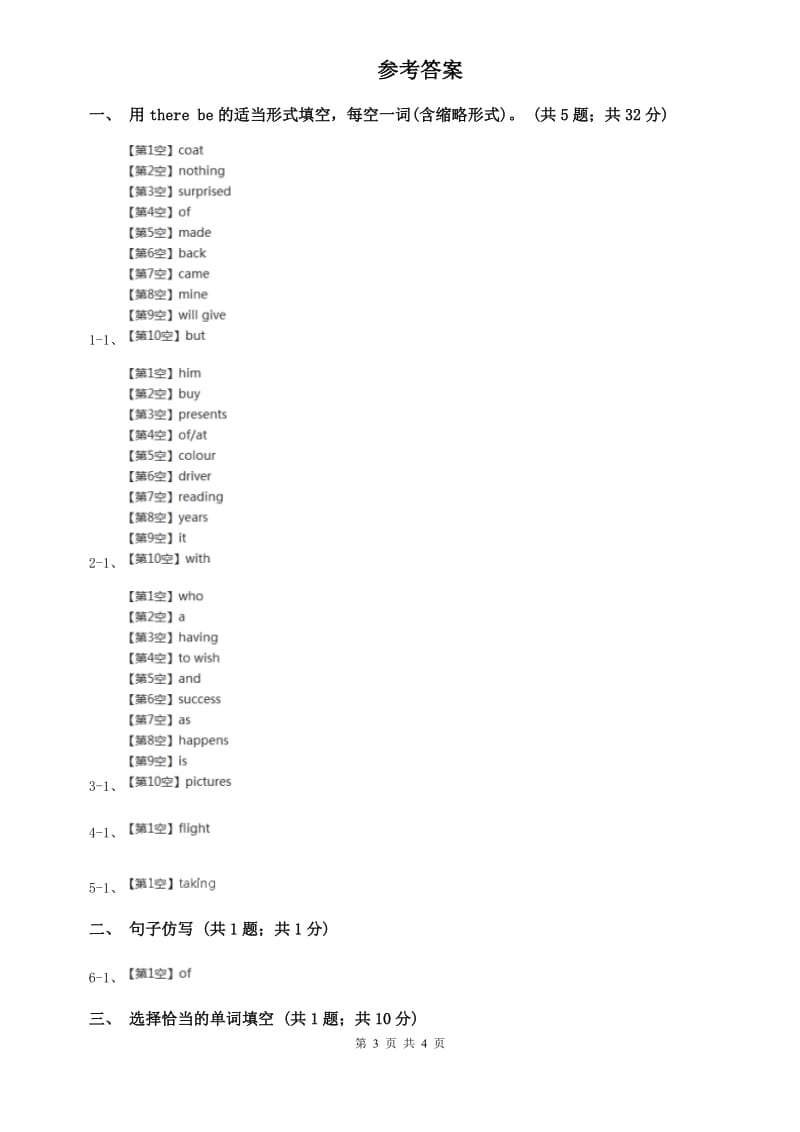 外研（新标准）版2019-2020学年七年级英语上册Module 3 Unit 3课时练习（I）卷.doc_第3页