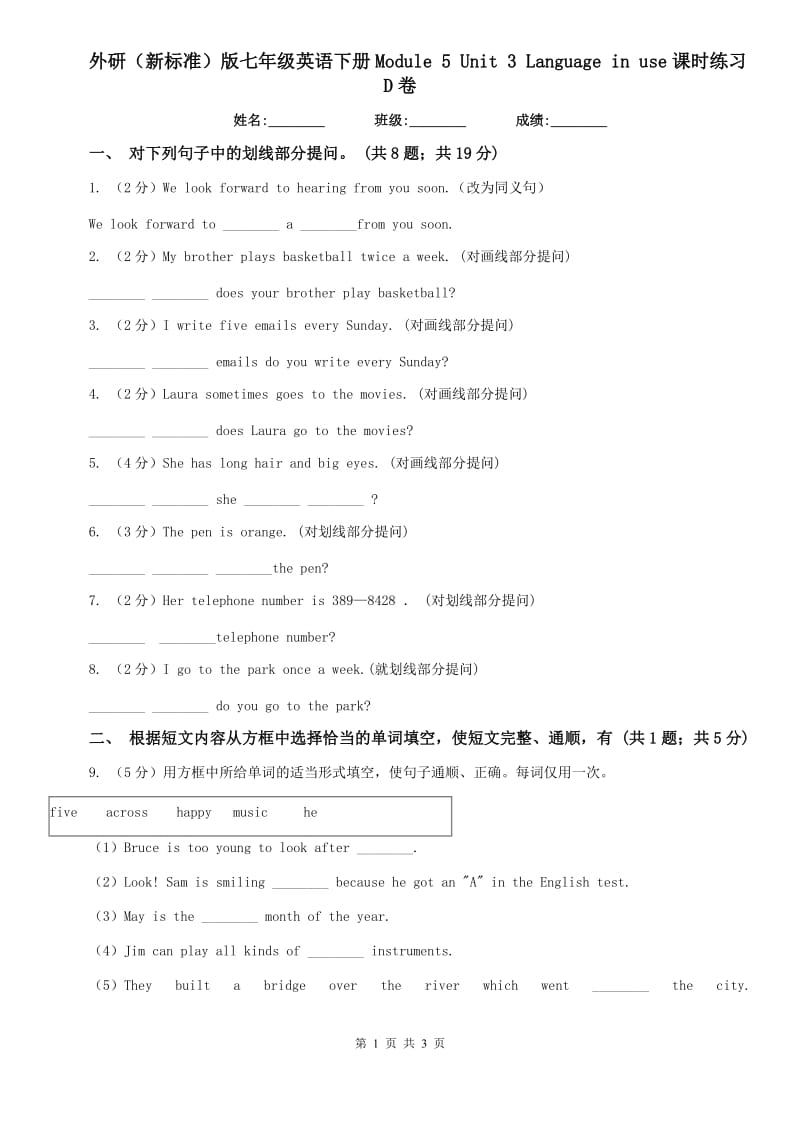 外研（新标准）版七年级英语下册Module 5 Unit 3 Language in use课时练习D卷.doc_第1页