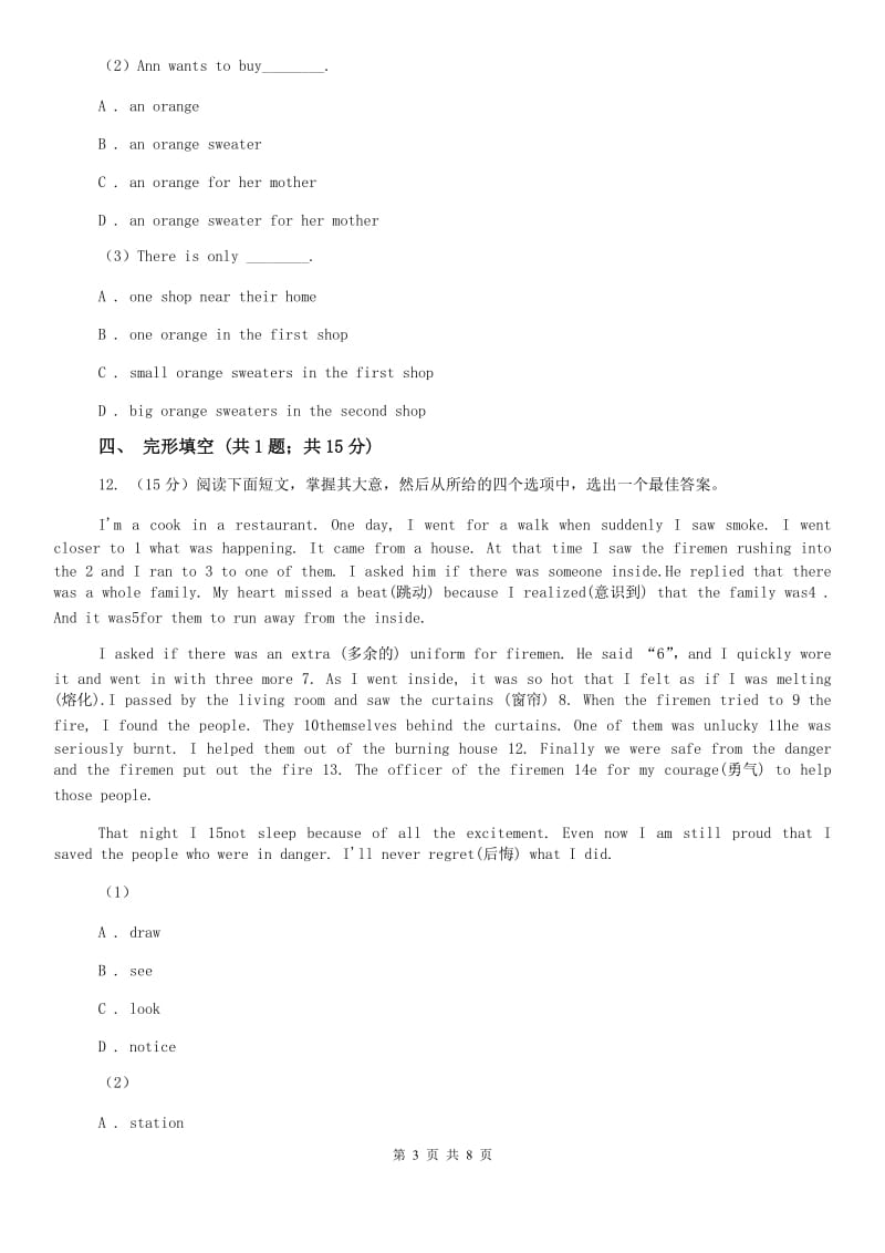 外研（新标准）版2019-2020学年初中英语七年级上册Module 1 My classmates Unit 3 Language in use 同步练习B卷.doc_第3页