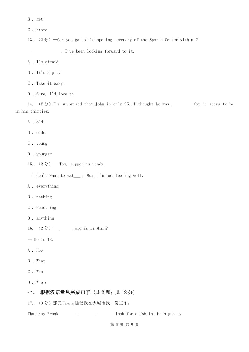 外研（新标准）版英语九年级下册Module2Unit1They dont sit in rows同步测试D卷.doc_第3页