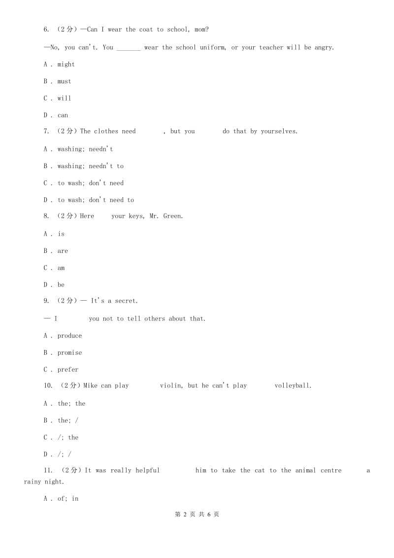 外研（新标准）版七年级英语下册Module 2 what can you do Unit 1 I can play the piano同步练习D卷.doc_第2页