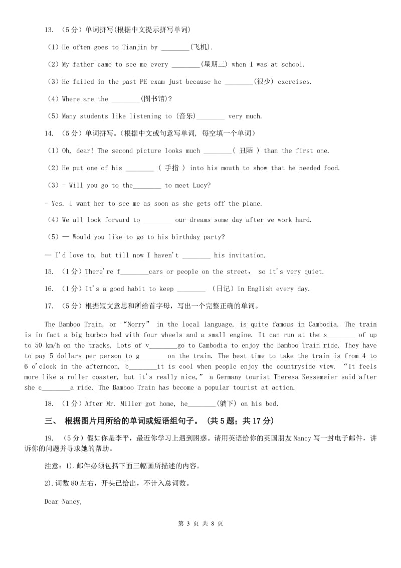 仁爱科普版初中英语九年级下册Unit 6 Topic 2 Section D 同步练习C卷.doc_第3页