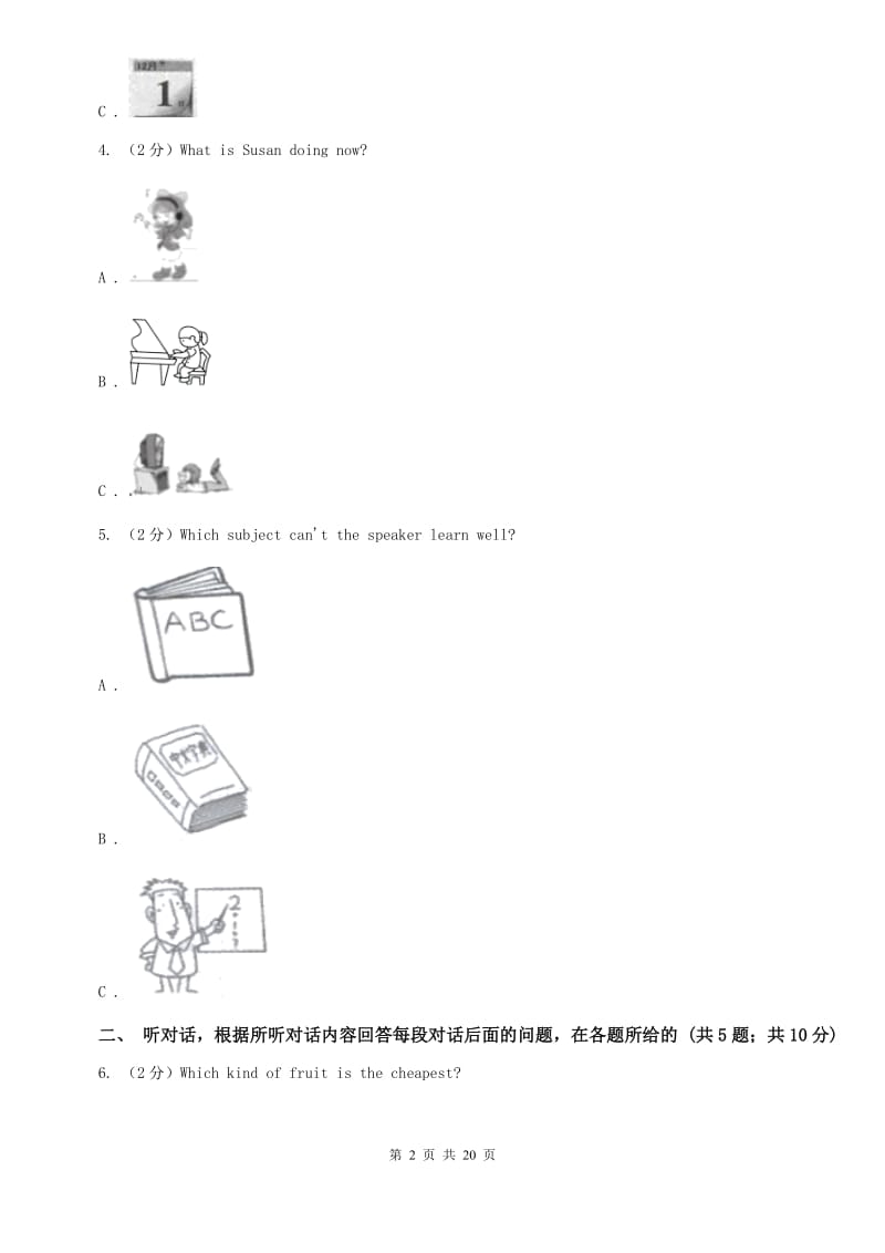 人教版2020年初中毕业生学业考试模拟英语试题A卷.doc_第2页