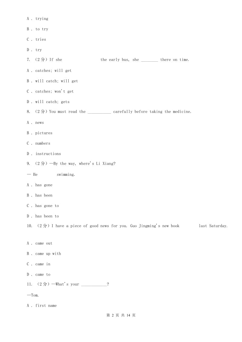 仁爱版七中2019-2020学年八年级上学期英语期末考试试卷D卷.doc_第2页