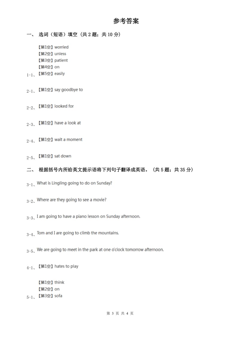 外研版（新标准）2019-2020学年九年级英语下册Module 1 Unit 2 Its a long story. 课时练习B卷.doc_第3页