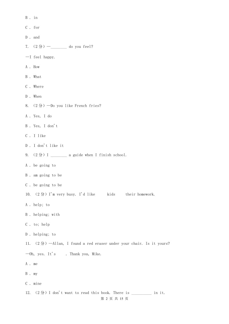 北师大版初中英语七年级上学期期中考试模拟试卷（1）（II ）卷.doc_第2页