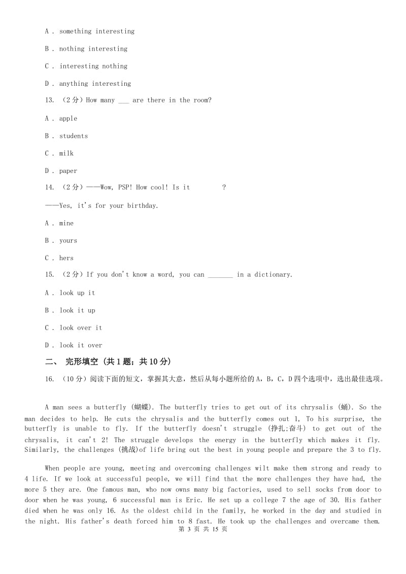 北师大版初中英语七年级上学期期中考试模拟试卷（1）（II ）卷.doc_第3页