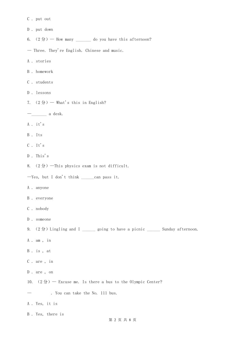 新目标（Go for it）版初中英语七年级上学期Unit 2 Section A 同步练习C卷.doc_第2页