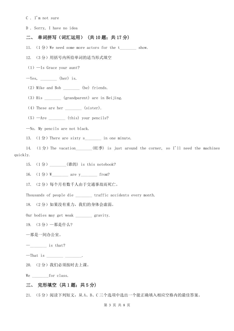 新目标（Go for it）版初中英语七年级上学期Unit 2 Section A 同步练习C卷.doc_第3页