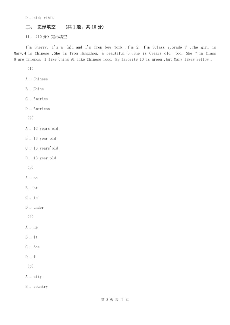 外研（新标准）版七年级英语下册Module 3 Making plans 单元测试C卷.doc_第3页