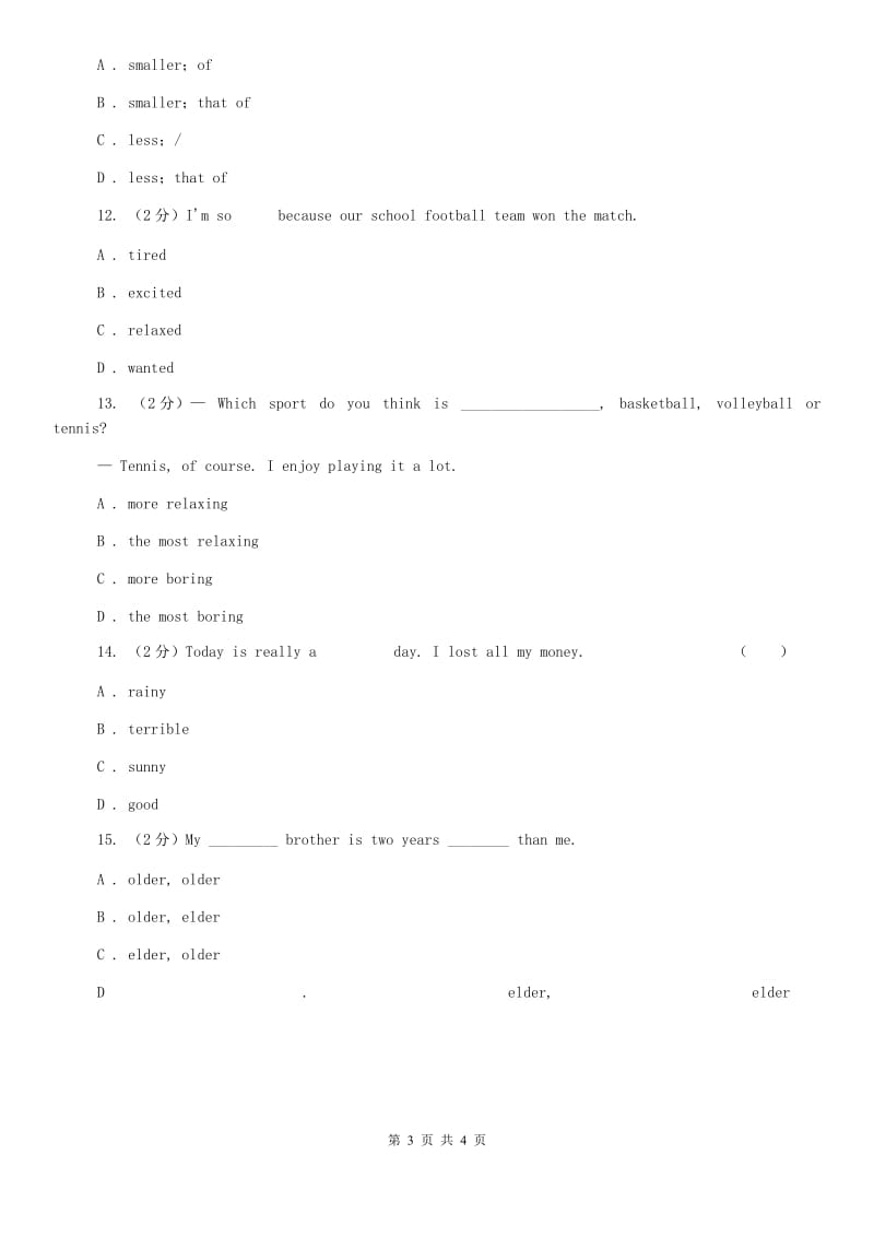 沪教版2020年备战中考初中英语专题训练—形容词（I）卷.doc_第3页