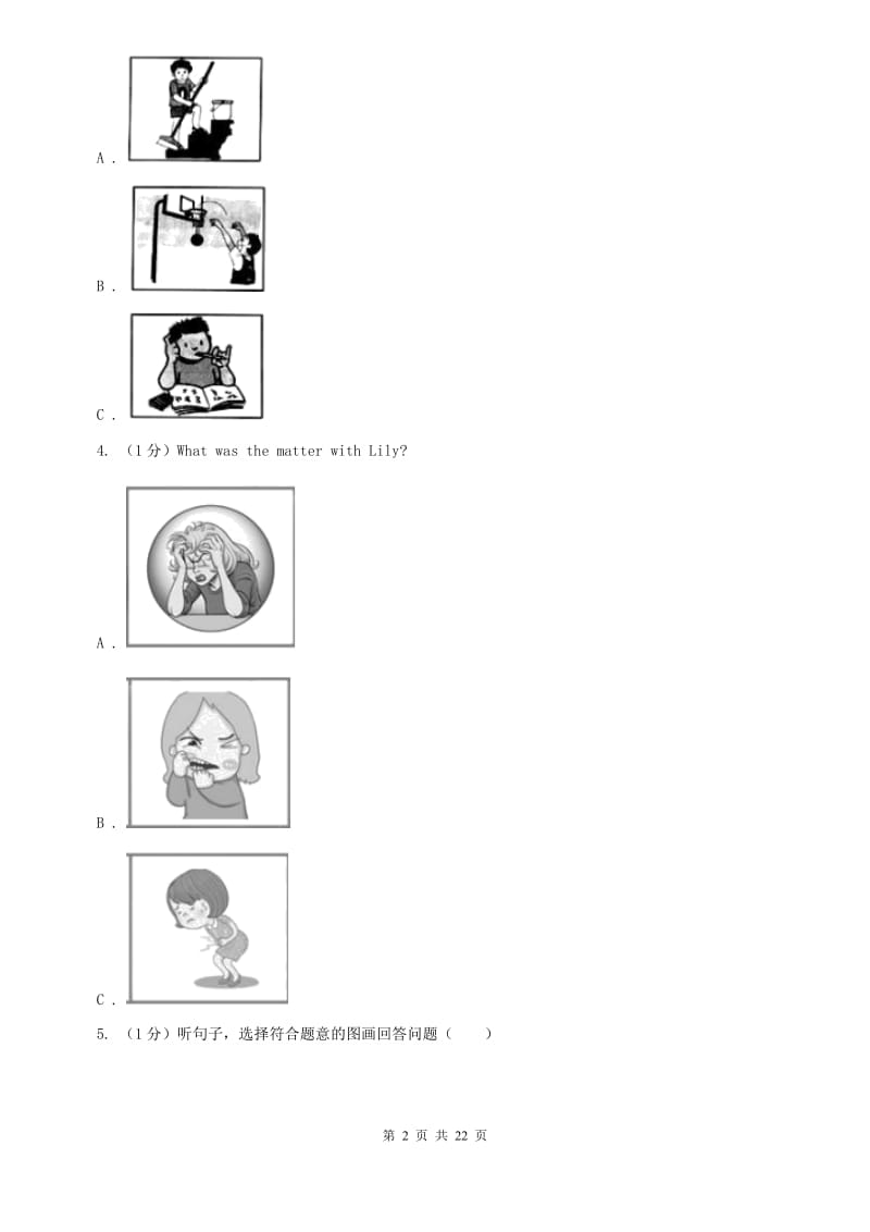 沪教版2019-2020学年度七年级上学期英语期末考试试卷C卷.doc_第2页