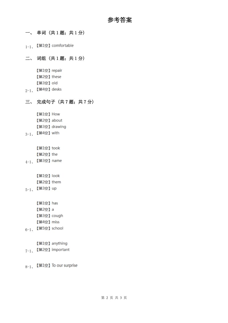 上海版初中英语九年级Unit 14 Section A基础练习（I）卷.doc_第2页