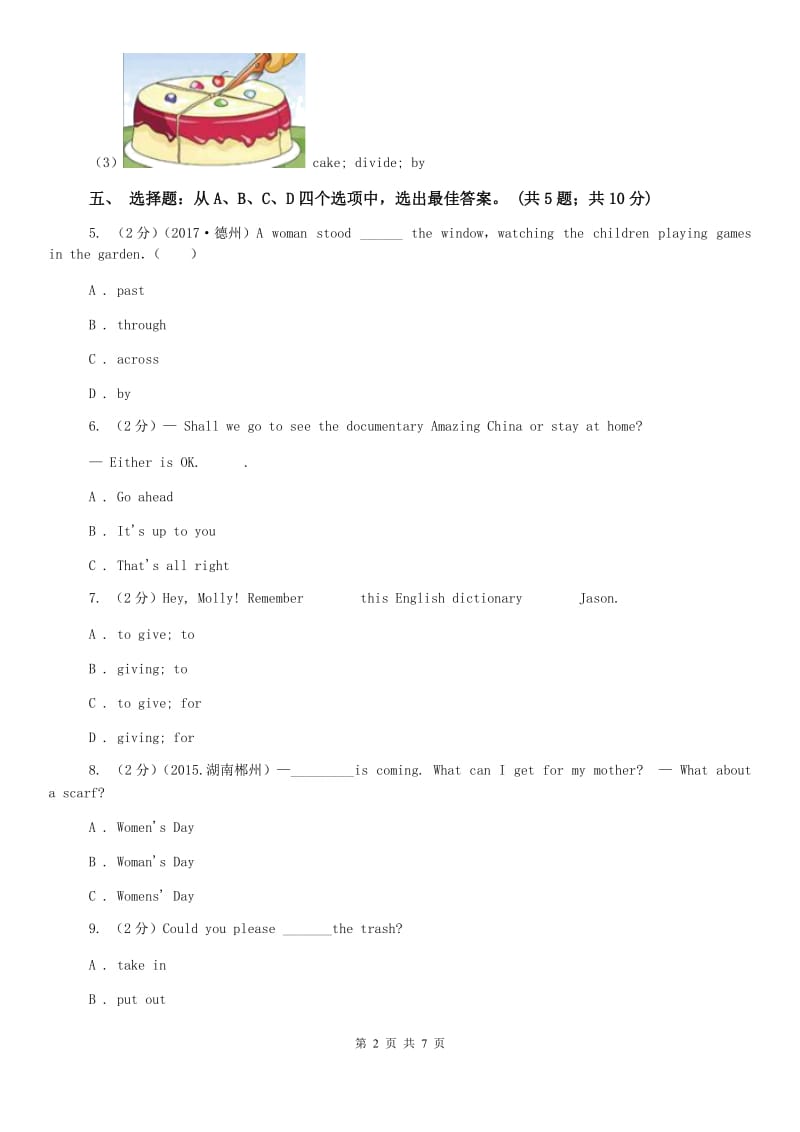 仁爱科普版九年级上Unit 3 English around the Word Topic 1 English is widely spoken around the world.同步练习A卷.doc_第2页