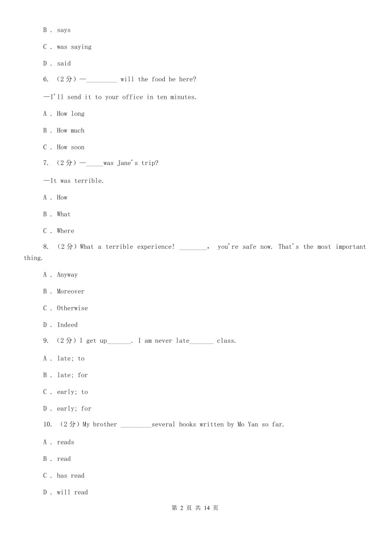 初中英语牛津译林版八年级下册Unit1 Past and present单元测试（I）卷.doc_第2页