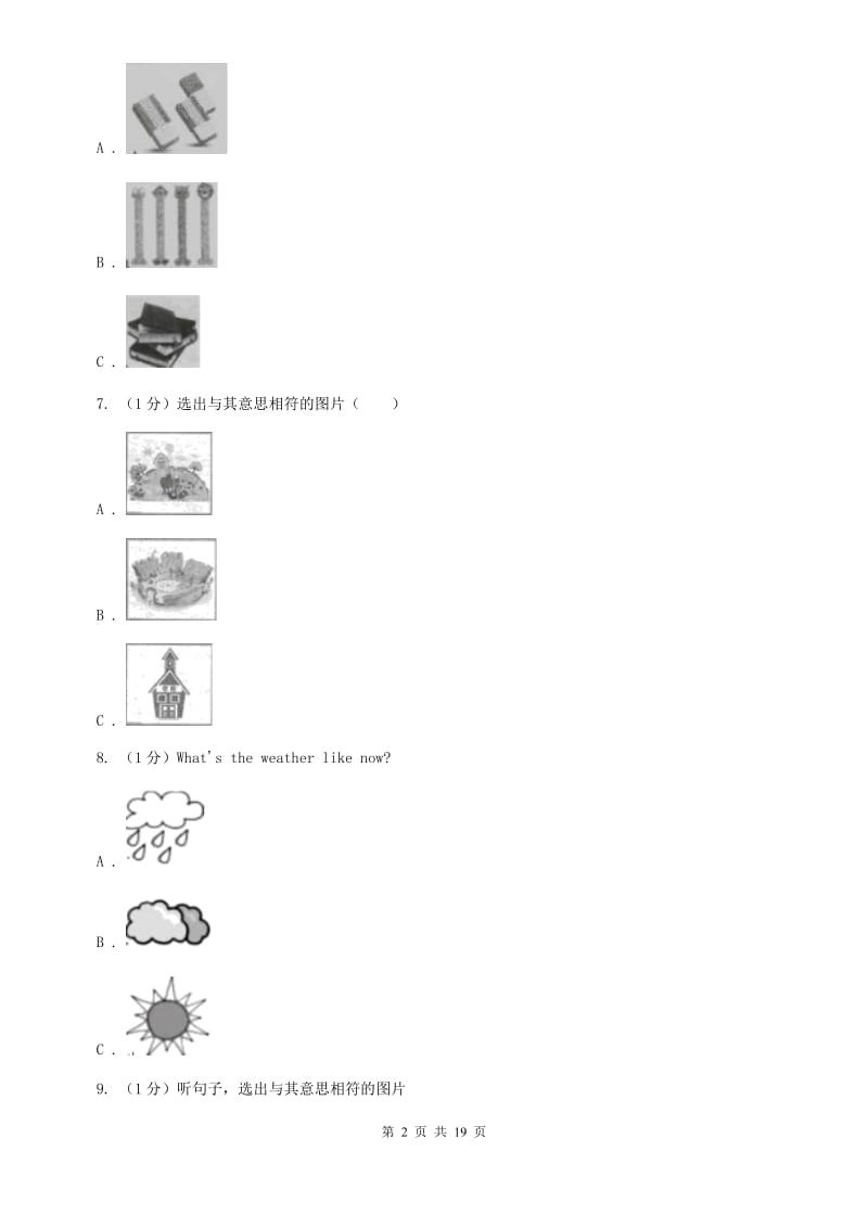 外研版（新标准）2019-2020学年初中英语八年级下册Module 7 Summer in Los Angeles模块过关卷A卷.doc_第2页